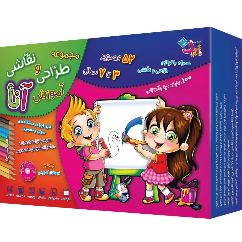 آموزش طراحی و نقاشی آنا 3 - 7 سال همراه با لوازم طراحی و نقاشی